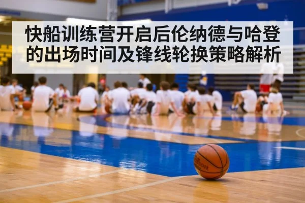 basketball training camp