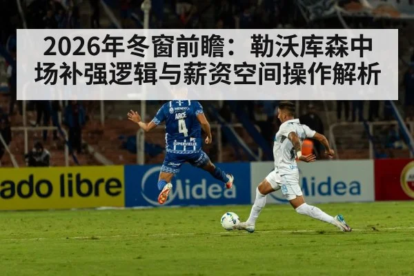 football stadium night match
